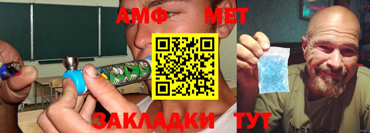 АМФ Розовый Похвистнево