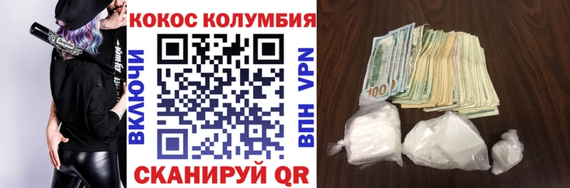 COCAIN Columbia  Похвистнево 