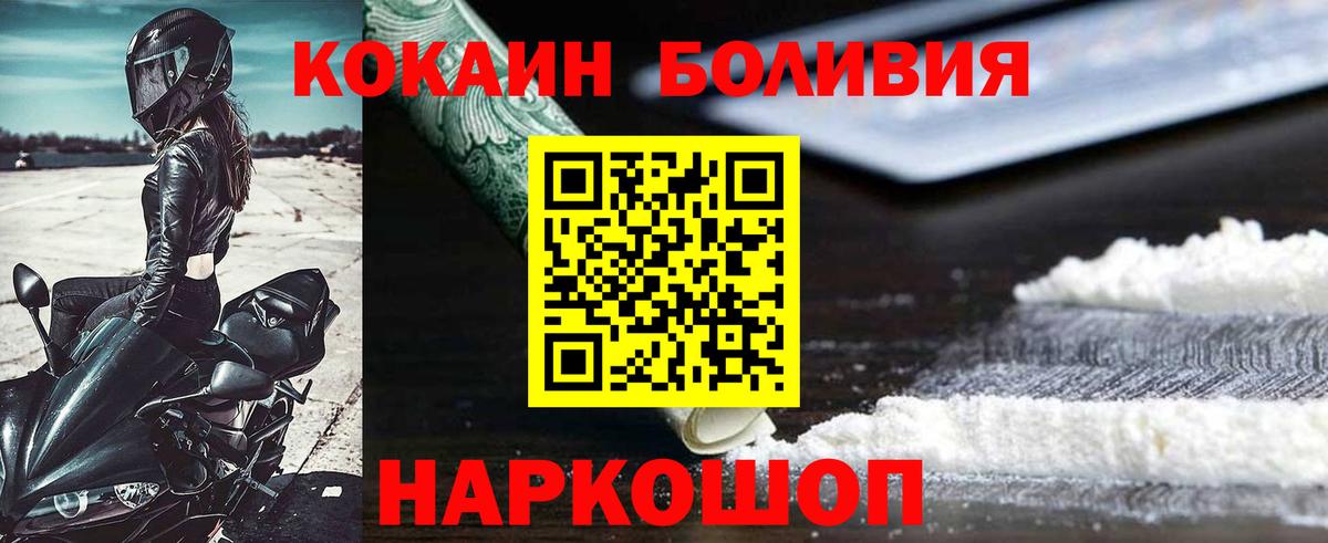 КОКАИН  Cocaine 98%  Вход с VPN  Похвистнево 