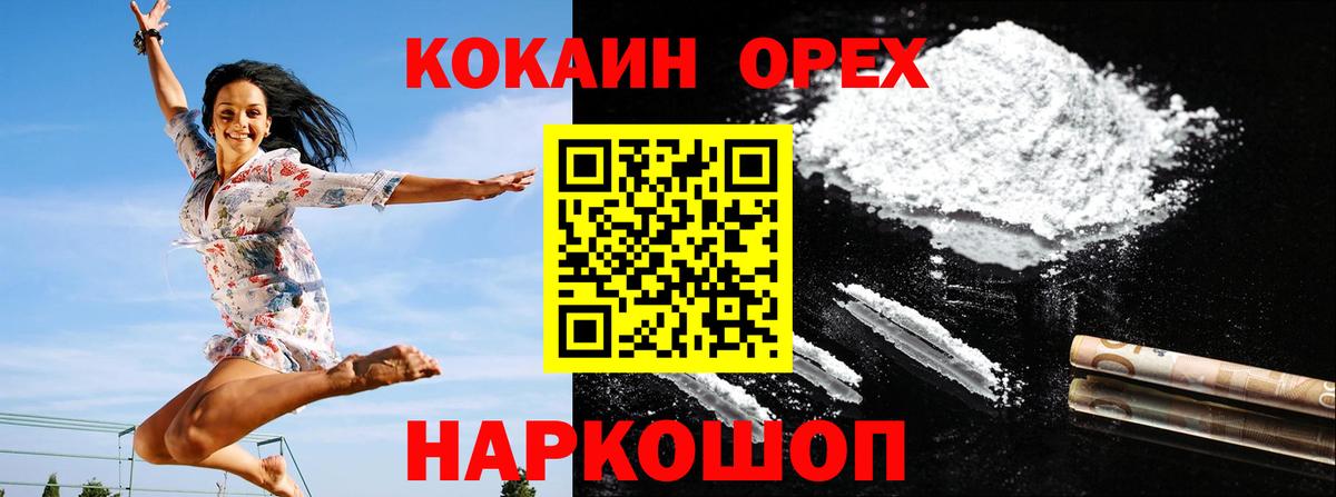 Кокаин Эквадор Похвистнево