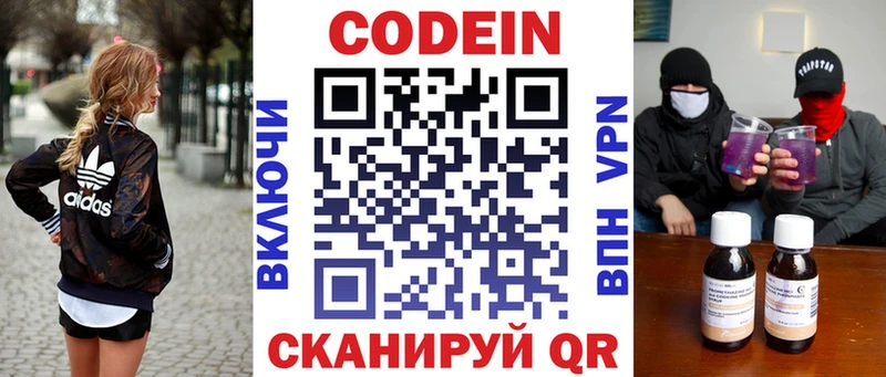 Кодеиновый сироп Lean напиток Lean (лин)  Похвистнево 