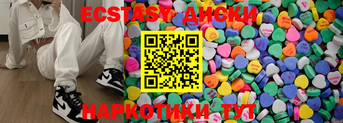 Экстази  Вход с VPN  Экстази louis Vuitton  Похвистнево  Экстази Philipp Plein 