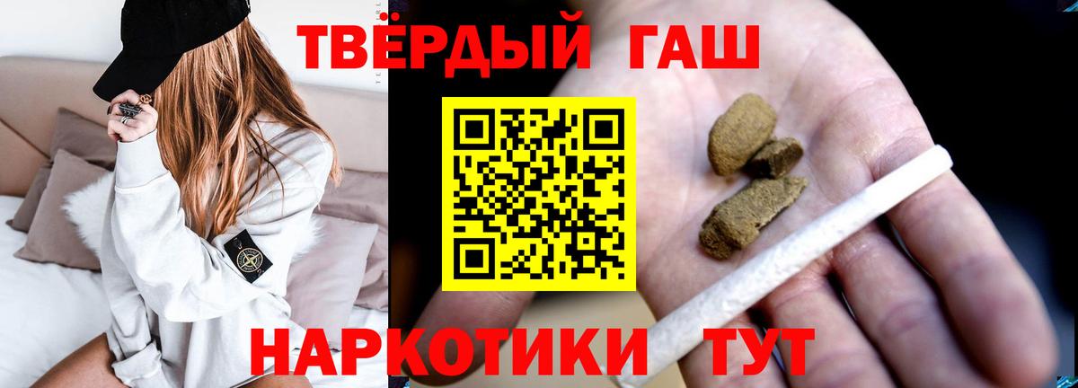 ГАШИШ hashish Похвистнево