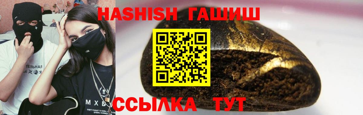 Похвистнево  ГАШИШ Premium  Вход с VPN 