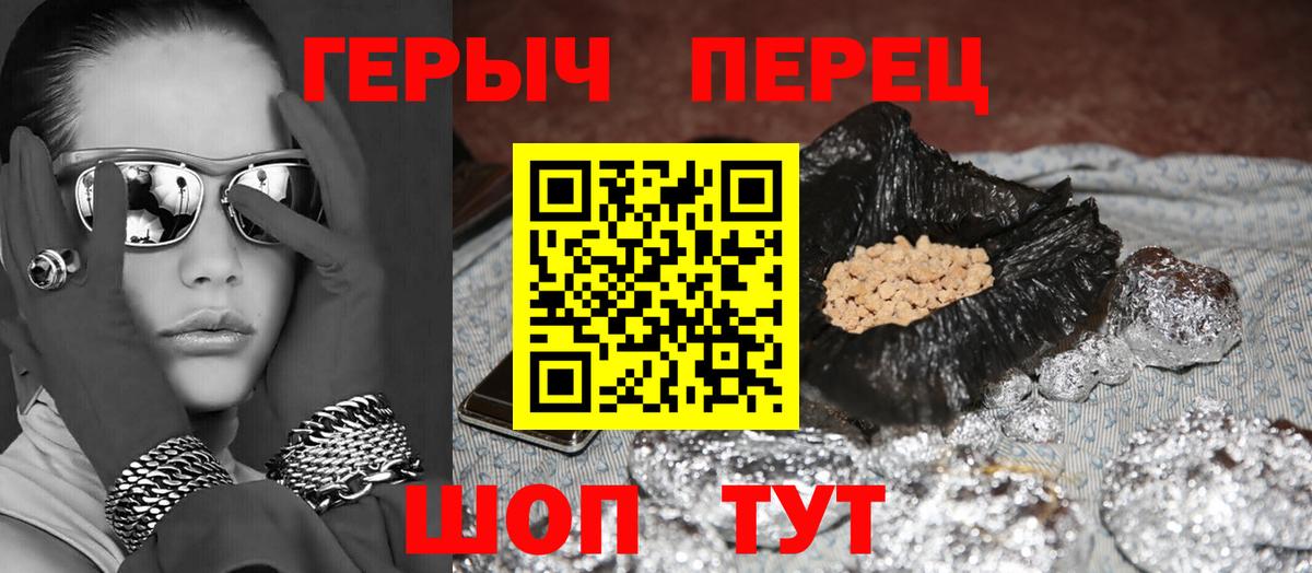 Героин  Вход с VPN  Похвистнево  ГЕРОИН хмурый 