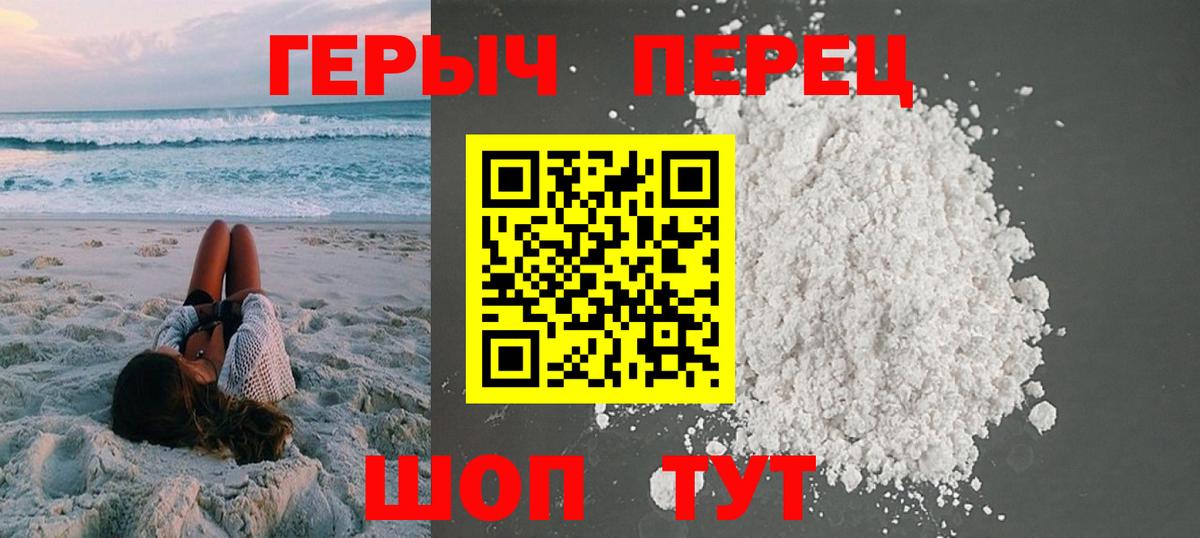ГЕРОИН афганец Похвистнево