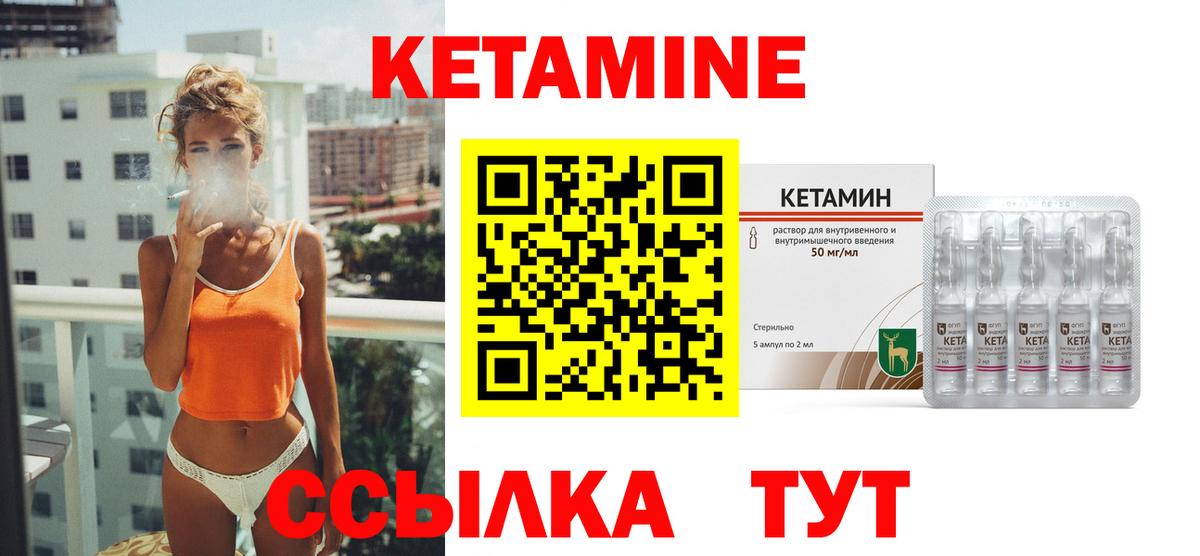 Кетамин VHQ Похвистнево