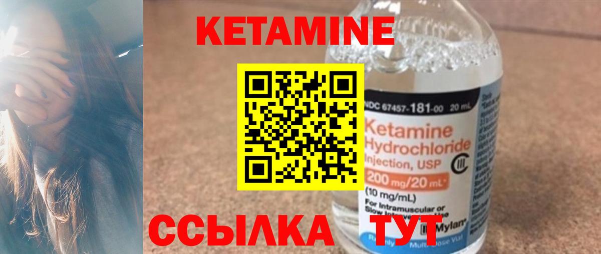Похвистнево  Кетамин VHQ  КЕТАМИН ketamine  Вход с VPN 
