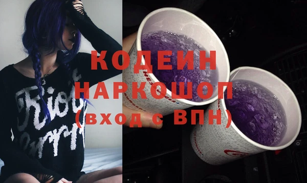 амфетамин Осинники
