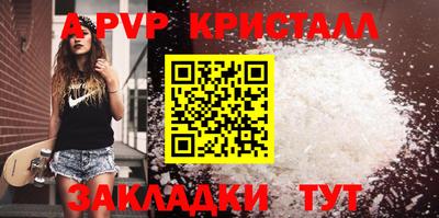 spice Партизанск