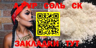 spice Партизанск