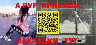spice Партизанск