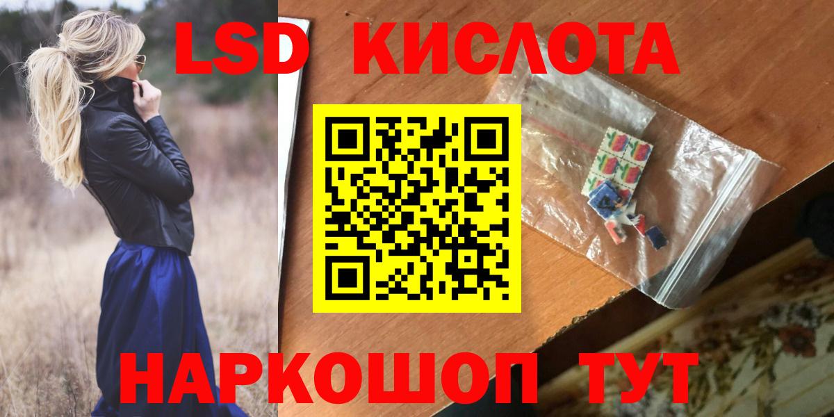 LSD-25 экстази ecstasy Похвистнево