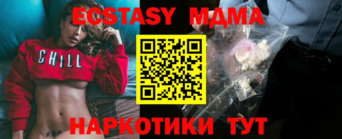 MDMA VHQ Похвистнево