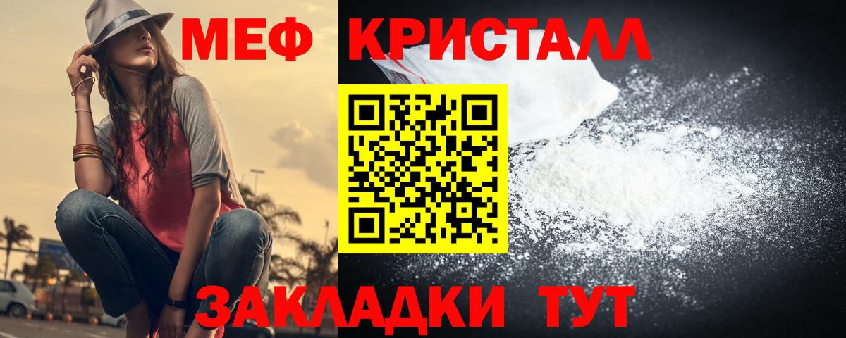 Меф мяу мяу  Похвистнево