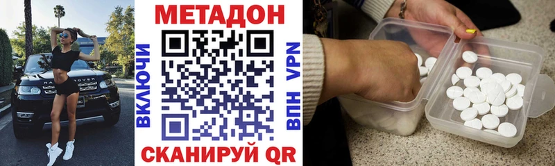 МЕТАДОН methadone Похвистнево