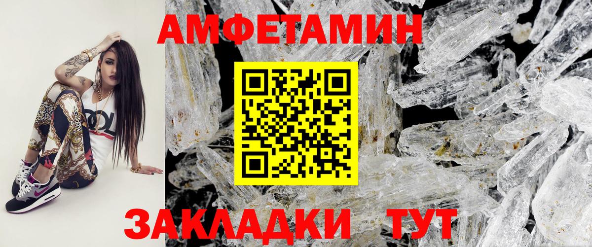 Метамфетамин винт Похвистнево