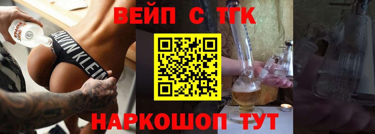 Похвистнево  ТГК THC oil  цены   Вход с VPN 