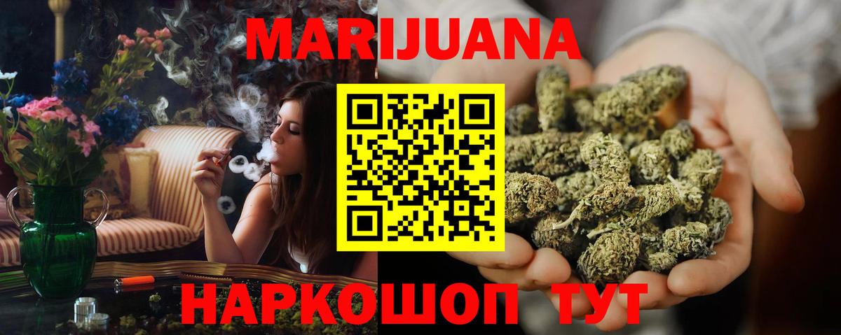 Бошки Шишки White Widow Похвистнево